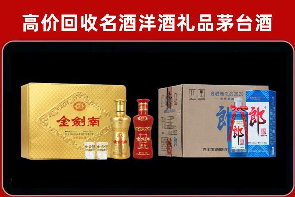 朝阳市朝阳县回收剑南春酒