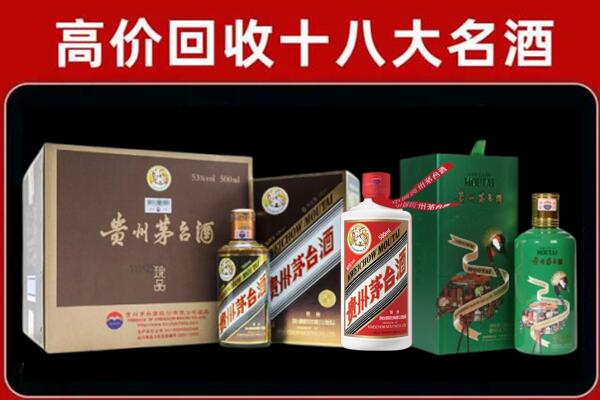 朝阳市朝阳县回收铁盖茅台酒