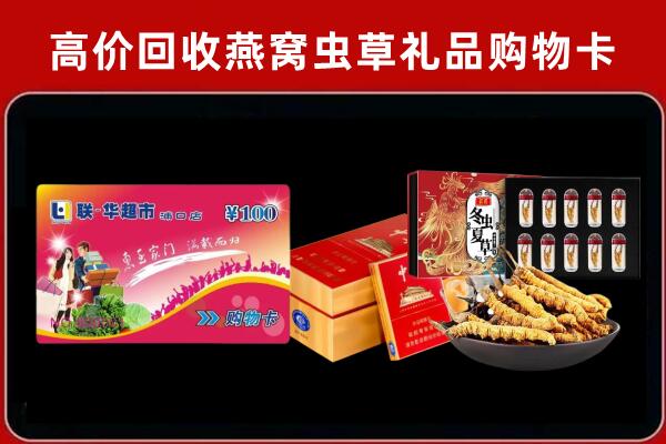朝阳市朝阳县回收礼品卡